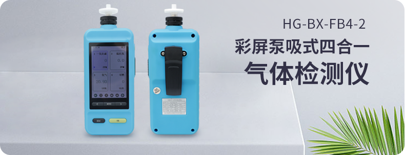 毒气克星 | 打造呼吸安全屏障