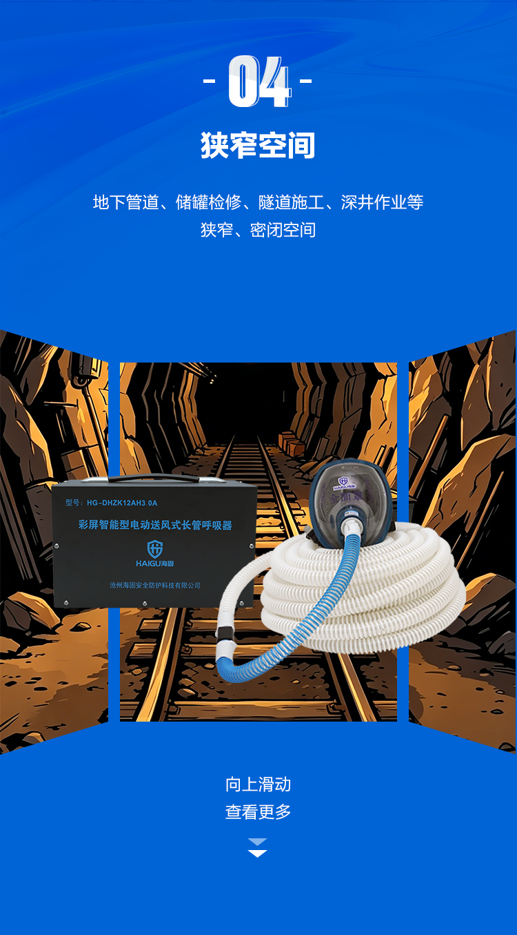 沧州海固 l 不同场景呼吸防护用品怎么选？